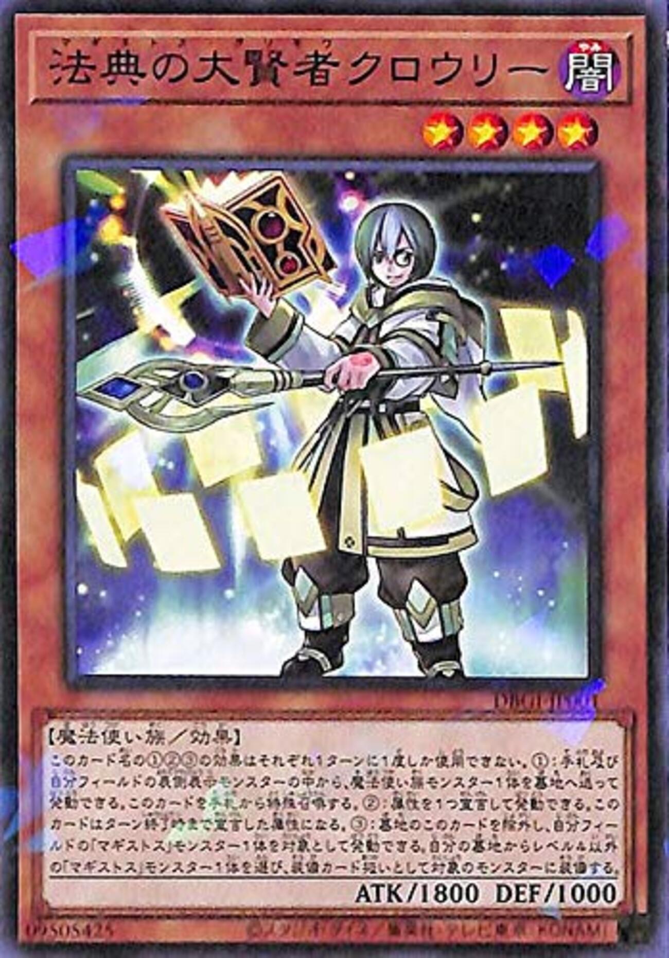 マギストスにおける憑依覚醒について【少考察】 - ジェネクスと歩む