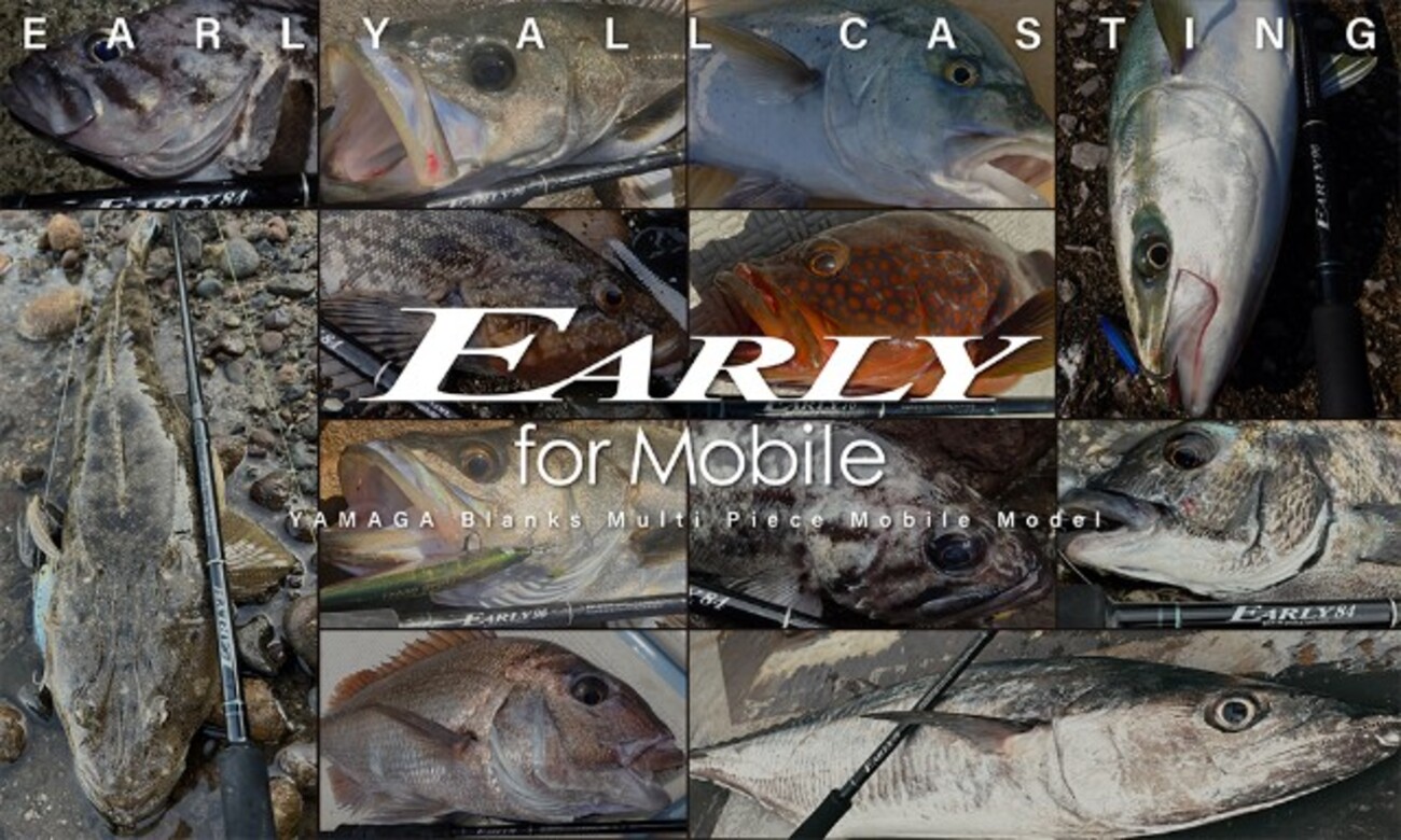 【新品未使用】ヤマガブランクス アーリー76 フォーモバイル EARLY 76MMH / 3pcs for Mobile | YAMAGA Blanks