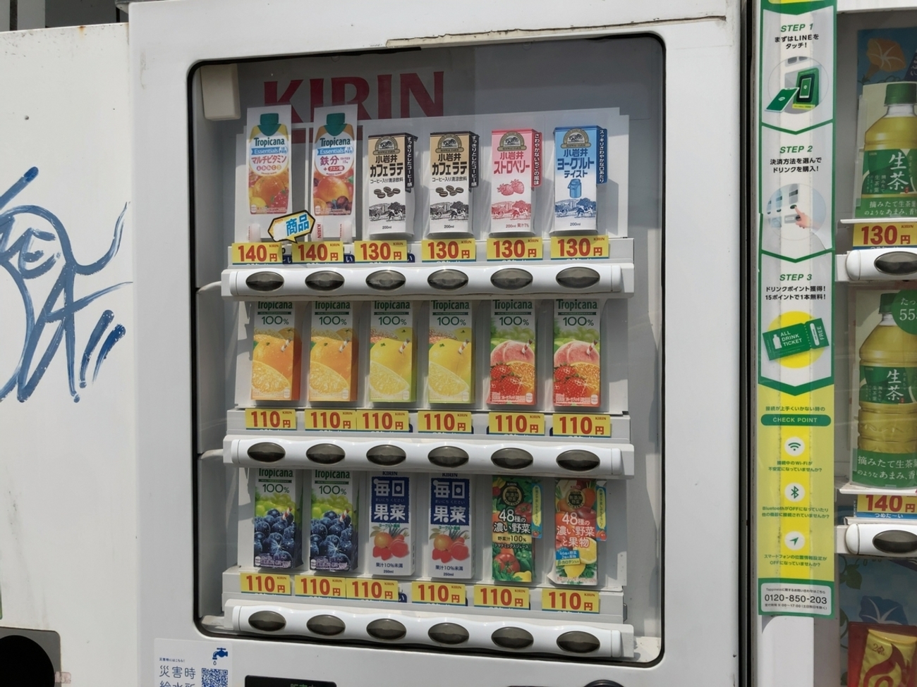 缶ジュース自動販売機 ジュース自動販売機