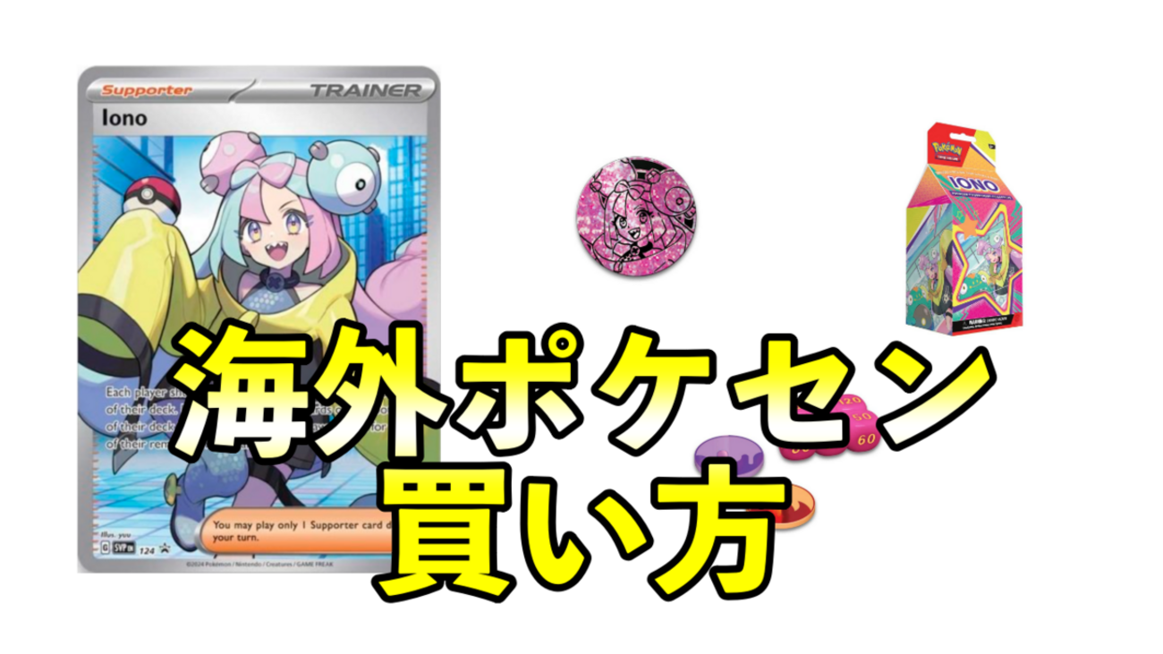 ポケモンカード ナンジャモ 海外版 プロモ ナンジャモセット ポケカ 