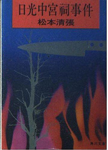 稲富祐直とは 社会の人気 最新記事を集めました はてな