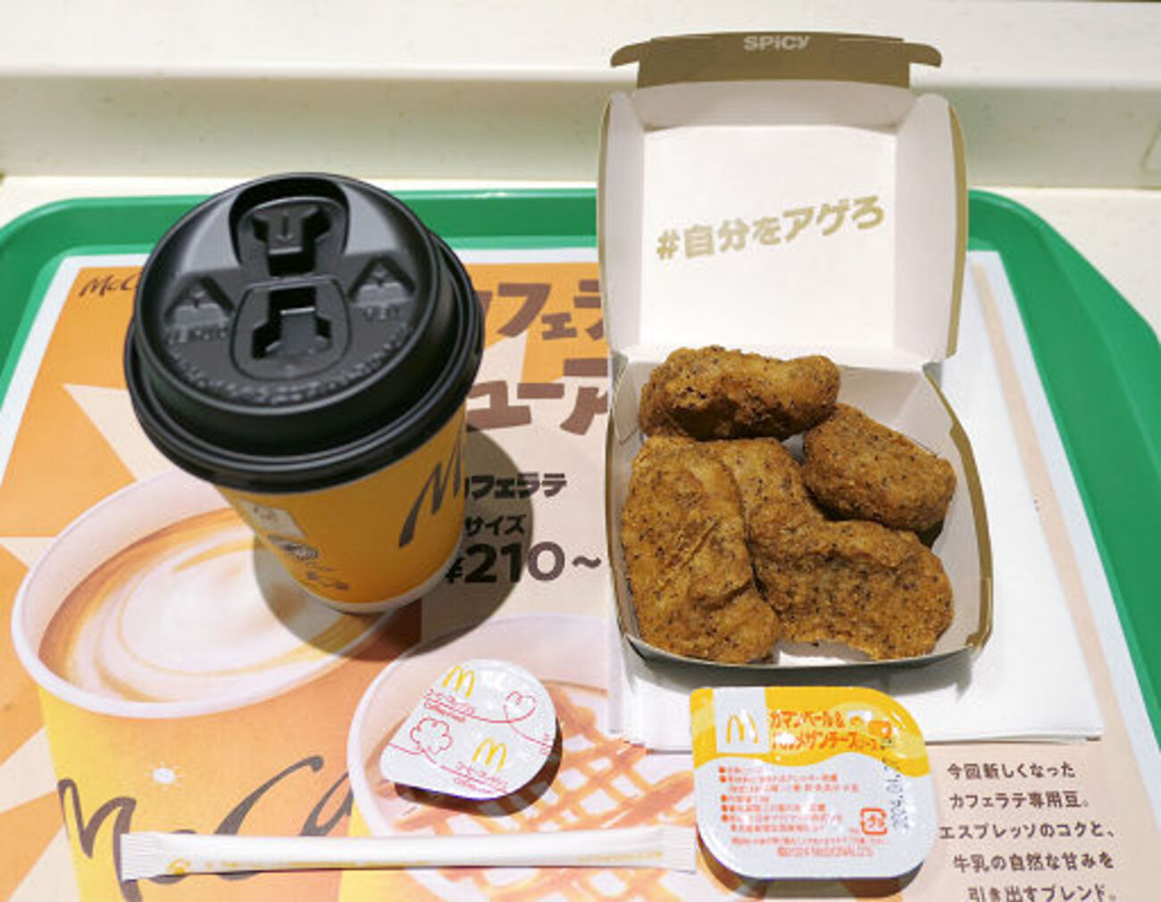 株主優待　マクドナルド 日本マクドナルドHD (2702)【株主優待利用】リバイバル