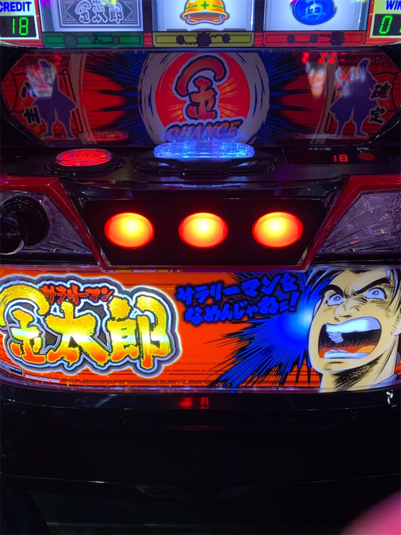これは良台だが、、、 #サラリーマン金太郎 - うえこのダラダラスロット