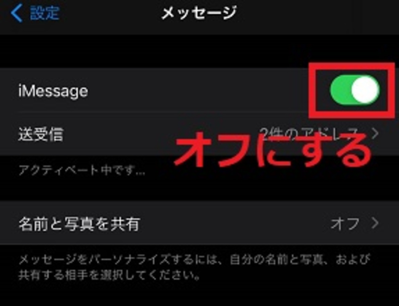iPhoneからAndroid：SMSが届かない！iMessageのオフが必要！ - 家でぐだぐだ3人暮らし