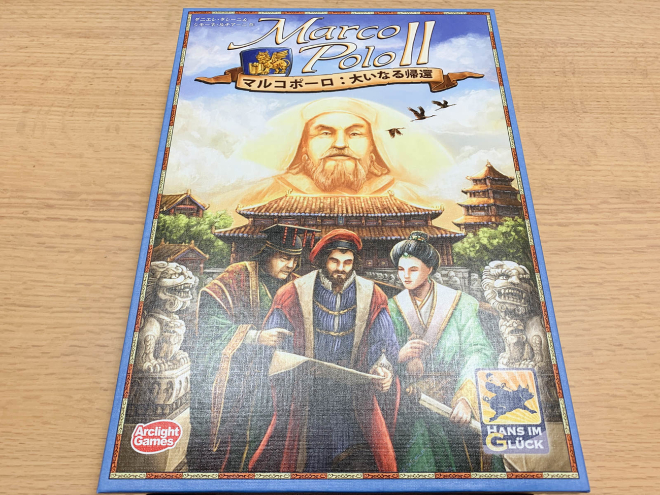 ボードゲーム】マルコポーロ2：大いなる帰還｜ツォルキンコンビが贈る 