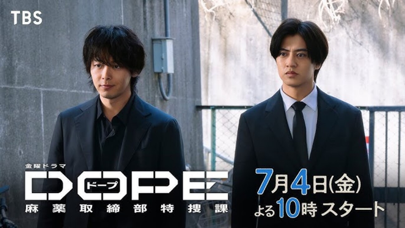 DOPE 麻薬取締部特捜課を観た！ - ゼロロク第２計画 vs 第３のブログ
