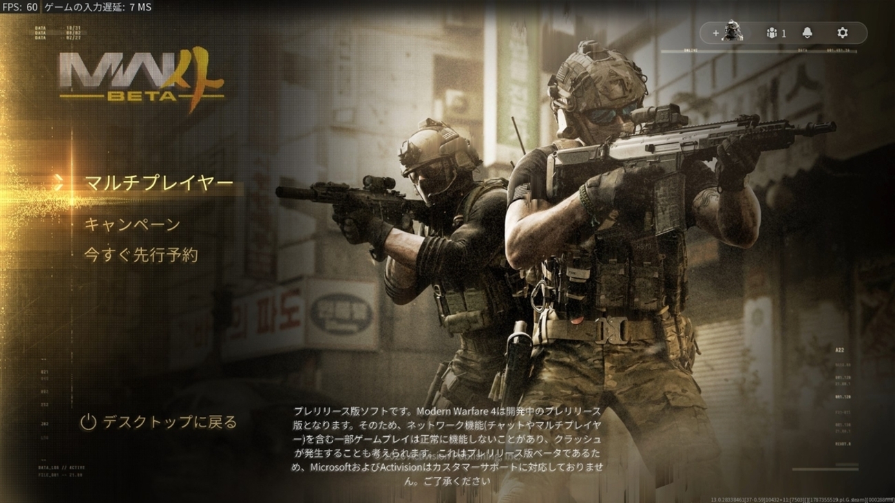 【CoD:MW4】先行アクセス マルチプレイを遊んでみた感想
