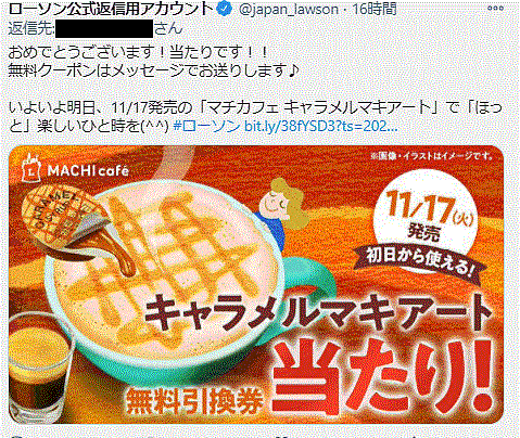キャラメルマキアートとは 食の人気 最新記事を集めました はてな