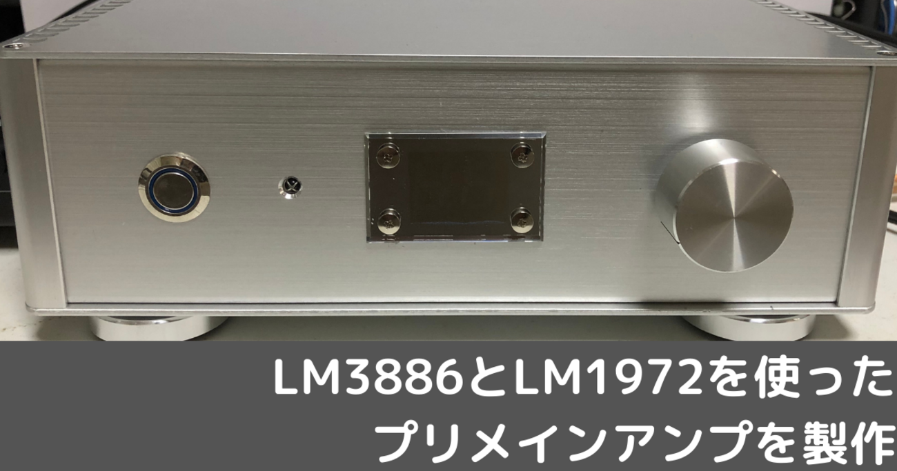 i*a様 手作りプリメインアンプ AIRBOW - MODEL60n Special/ブラック（プリメインアンプ） | アンプ