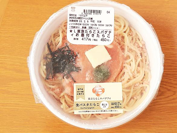 たらこスパゲティとは 人気 最新記事を集めました はてな