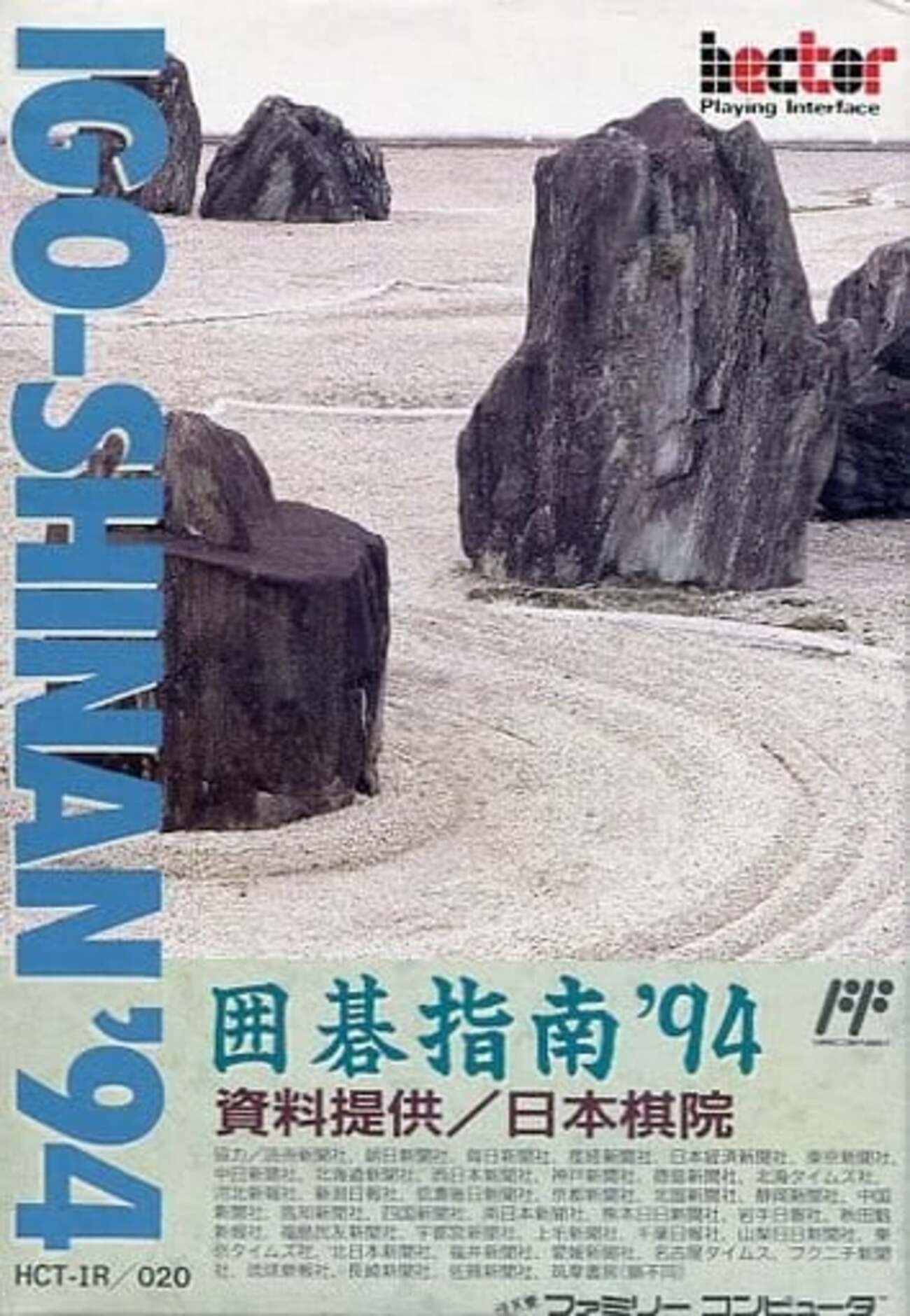 レア物！美品！囲碁指南94 理不尽