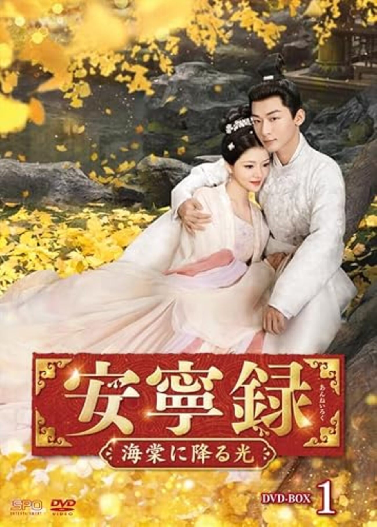 ただひとつの愛 DVD-BOX1 新品◇ただひとつの愛 スペシャルプライスDVD