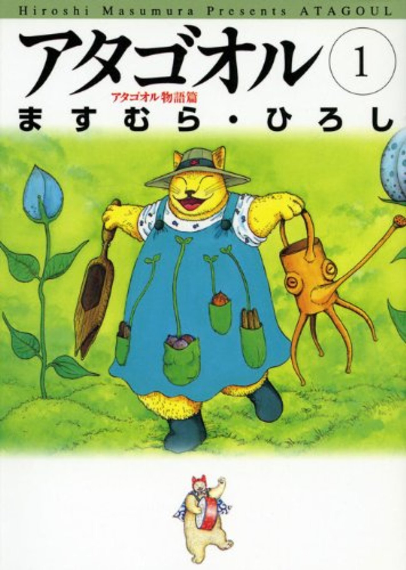 ファンタジー好き必見！ますむらひろし『アタゴオル』の魅力を紹介 