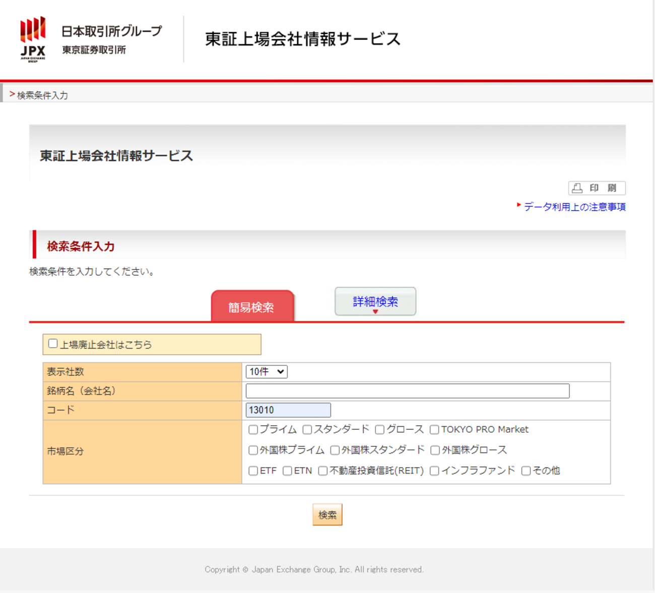 pythonで決算短信のXBRLを分析する その２「東証上場会社情報サービスから決算短信のXBRLをダウンロードする」 -  プログラミングと株式投資のブログ