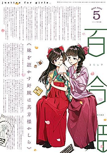 くもすずめとは マンガの人気 最新記事を集めました はてな
