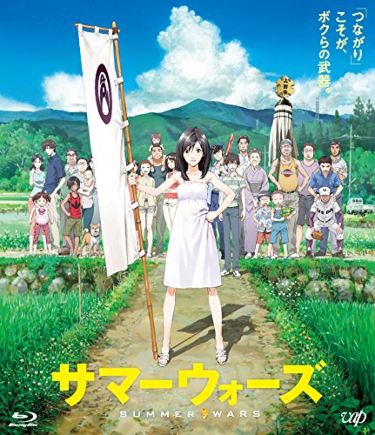 サマー ウォーズ 侘助 悪く ない