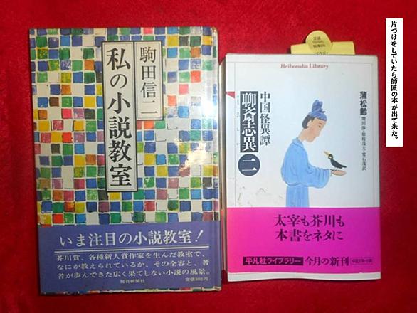 聊斎志異とは 読書の人気 最新記事を集めました はてな 聊斎志異とは 読書の人気 最新記事を集めました はてな