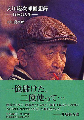 ありゃ馬こりゃ馬とは マンガの人気 最新記事を集めました はてな