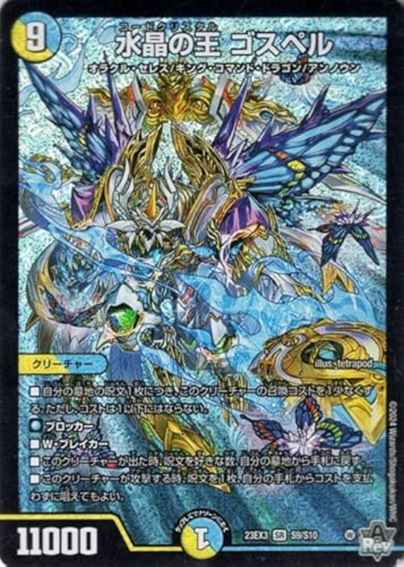 2025年冬アニメ＆特撮簡易感想 その21 - 新・メタレドの楽しんだもん勝ち！