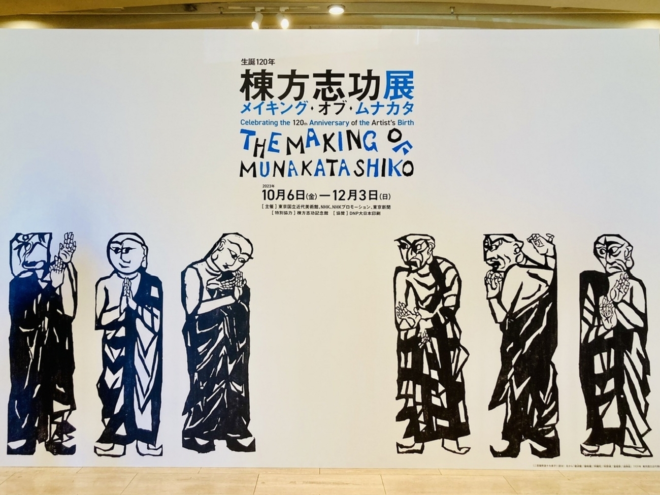 棟方志功　美術館精巧複製画　色紙　美術品　絵画　版画 棟方志功 ―ちいさな美術館｜青幻舎 SEIGENSHA Art Publishing, Inc.