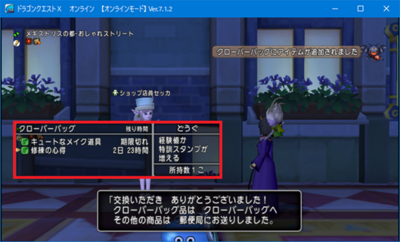 DQX】修練の心得を購入したお話。効果とか目標とかを改めてまとめ