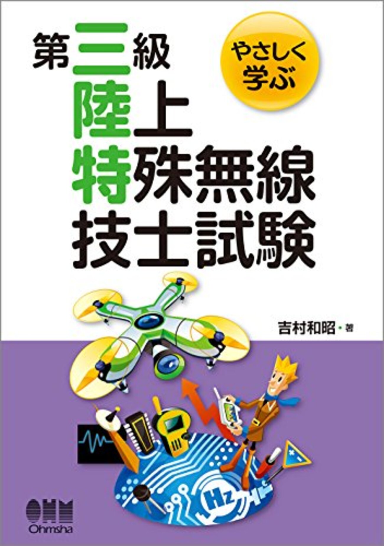 手技研3冊 yasu backend=imagemagick;version=1;
