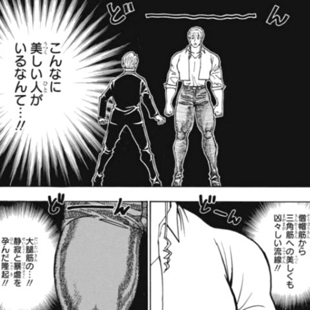 ハンターハンター スレ