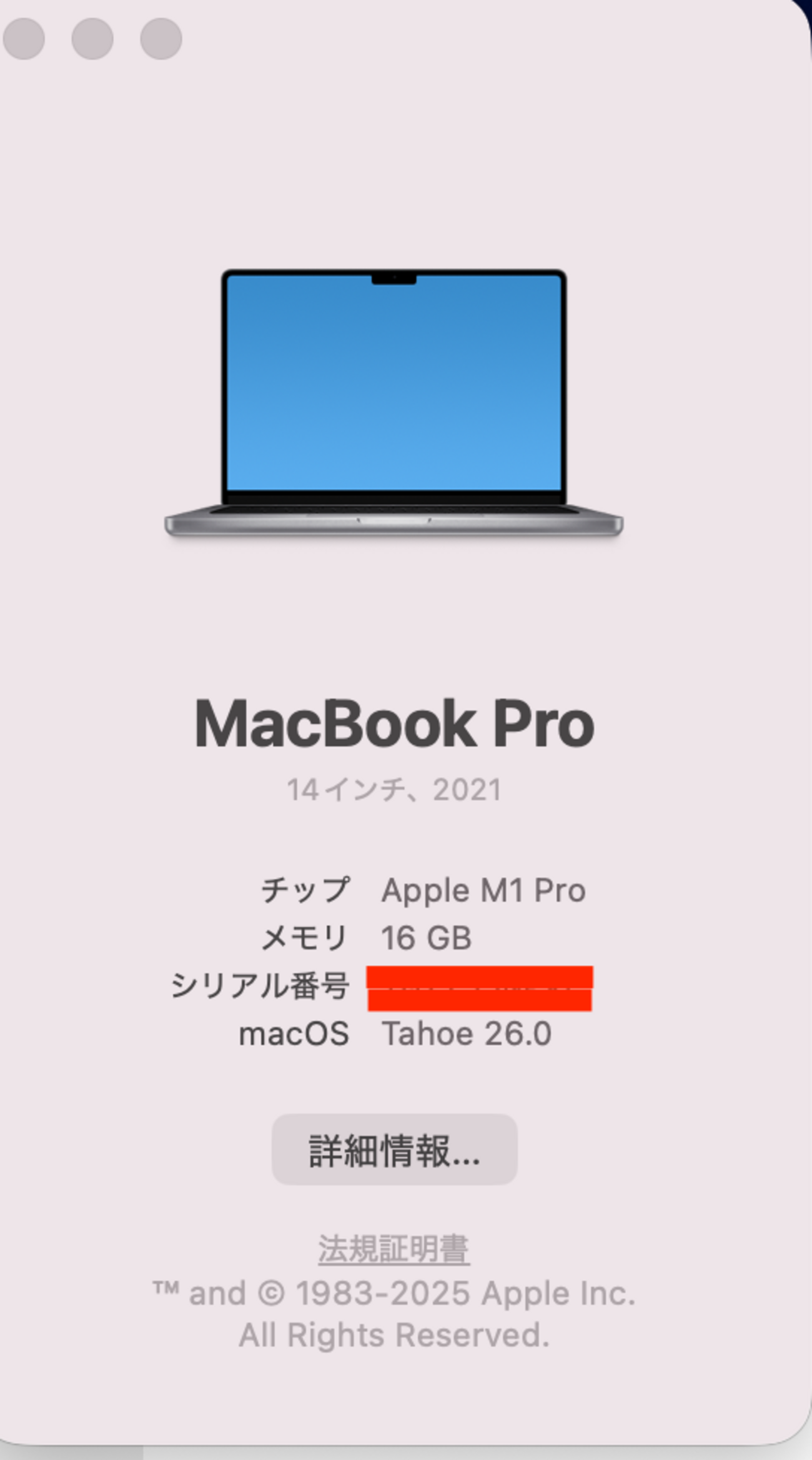 M1 MacにTahoe26を入れてみる - 林檎と窓と黒苺