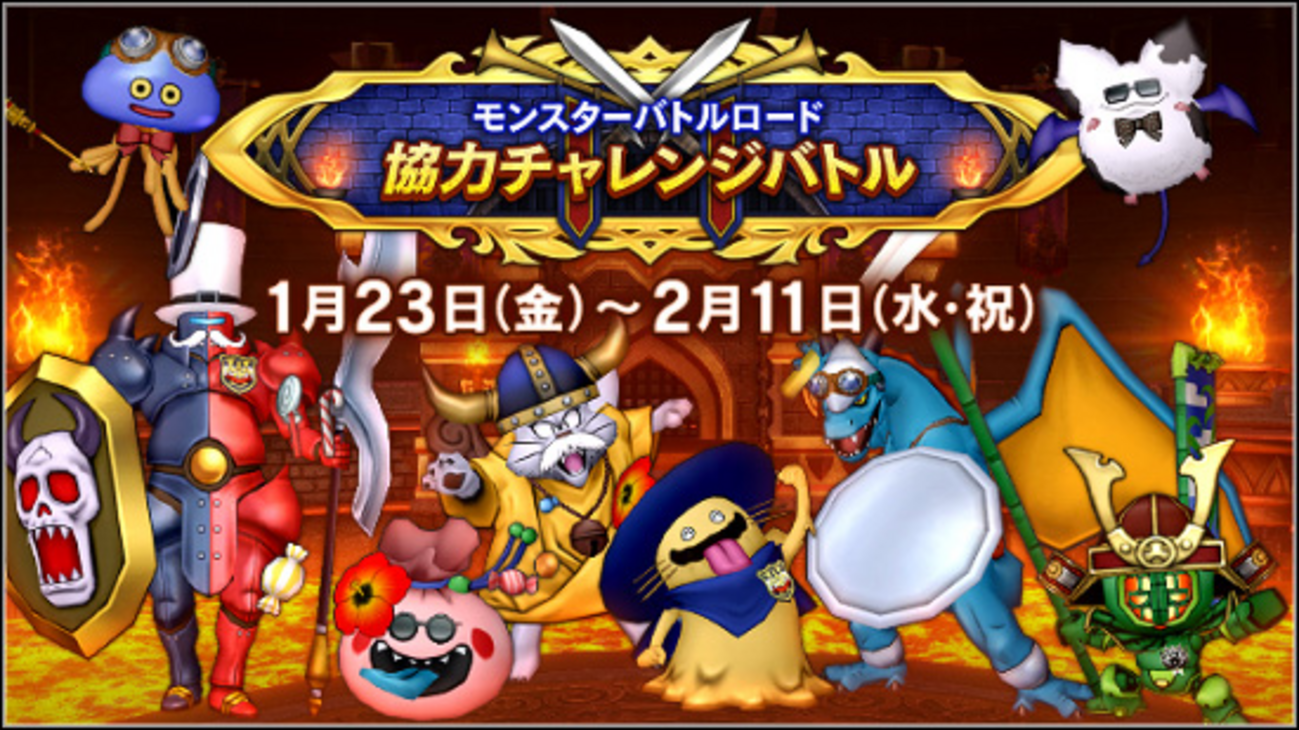 DQX】協力バトロは明日開始！おすすめバッジとモンスターを紹介 - くむ