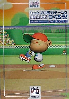 プロ野球チームをつくろうとは ゲームの人気 最新記事を集めました はてな プロ野球チームをつくろうとは ゲームの人気 最新記事を集めました はてな