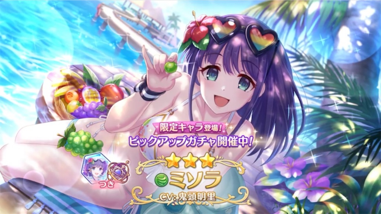 ミソラ　さま ミソラ水着Ver. 必殺技ユニオンバースト演出！ (CV:鬼頭明里