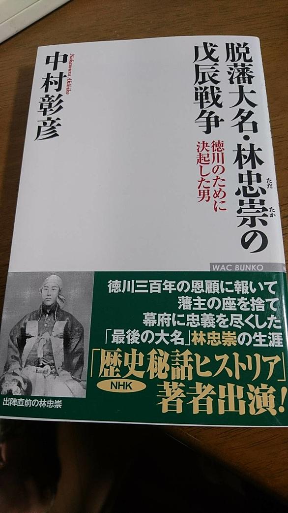 林忠崇とは 社会の人気 最新記事を集めました はてな 林忠崇とは 社会の人気 最新記事を集めました はてな