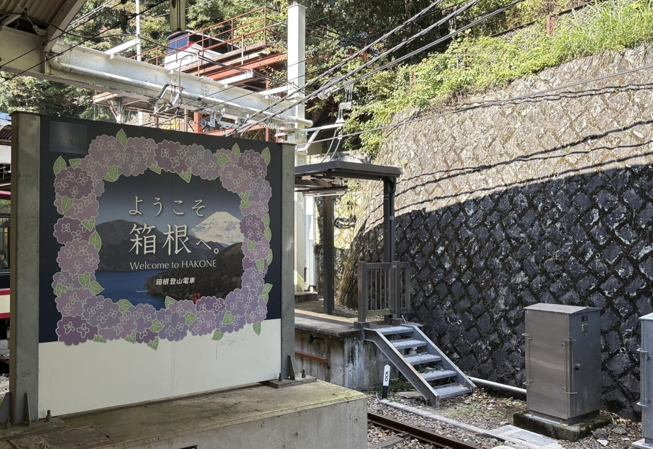 Hakone - With a day trip hot spring lunch at an affordable price - Kamon -