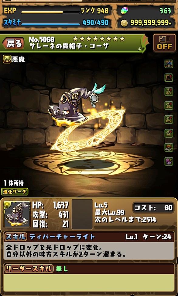 パズドラとは ゲームの人気 最新記事を集めました はてな パズドラとは ゲームの人気 最新記事を集めました はてな