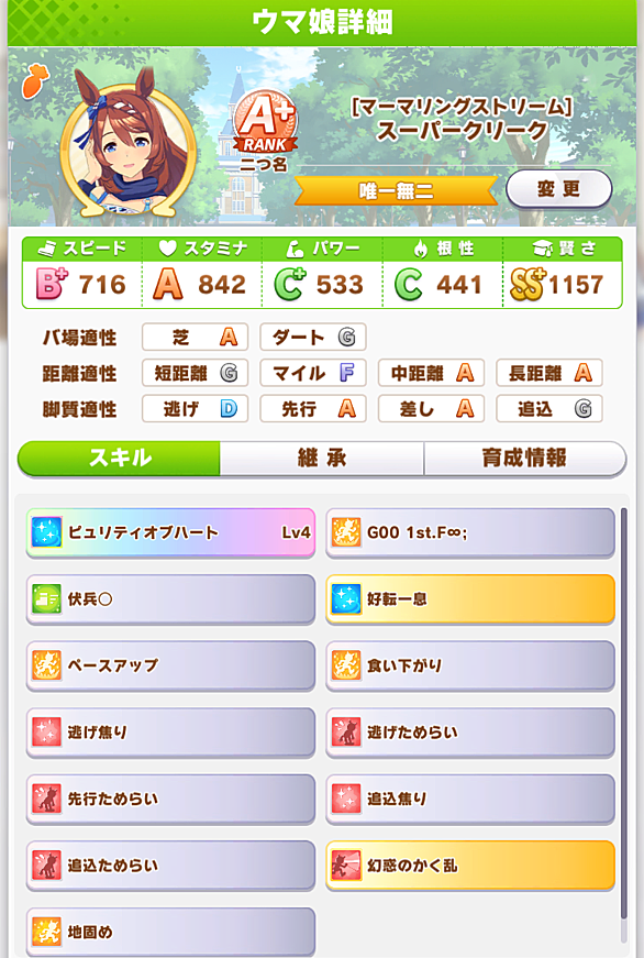 デバフ
