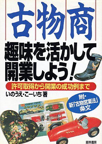 いのうえ こーいちとは アートの人気 最新記事を集めました はてな