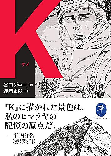 遠崎史朗とは マンガの人気 最新記事を集めました はてな