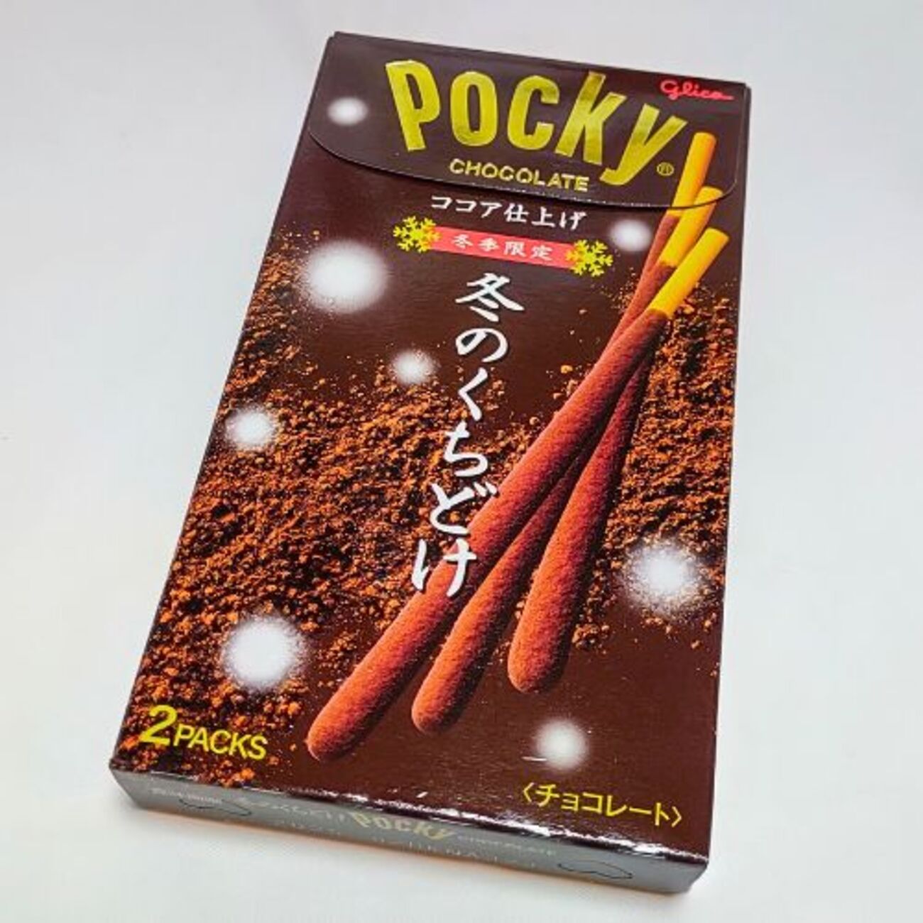 冬のくちどけポッキー」相変わらずおいしいです☆販売期間は