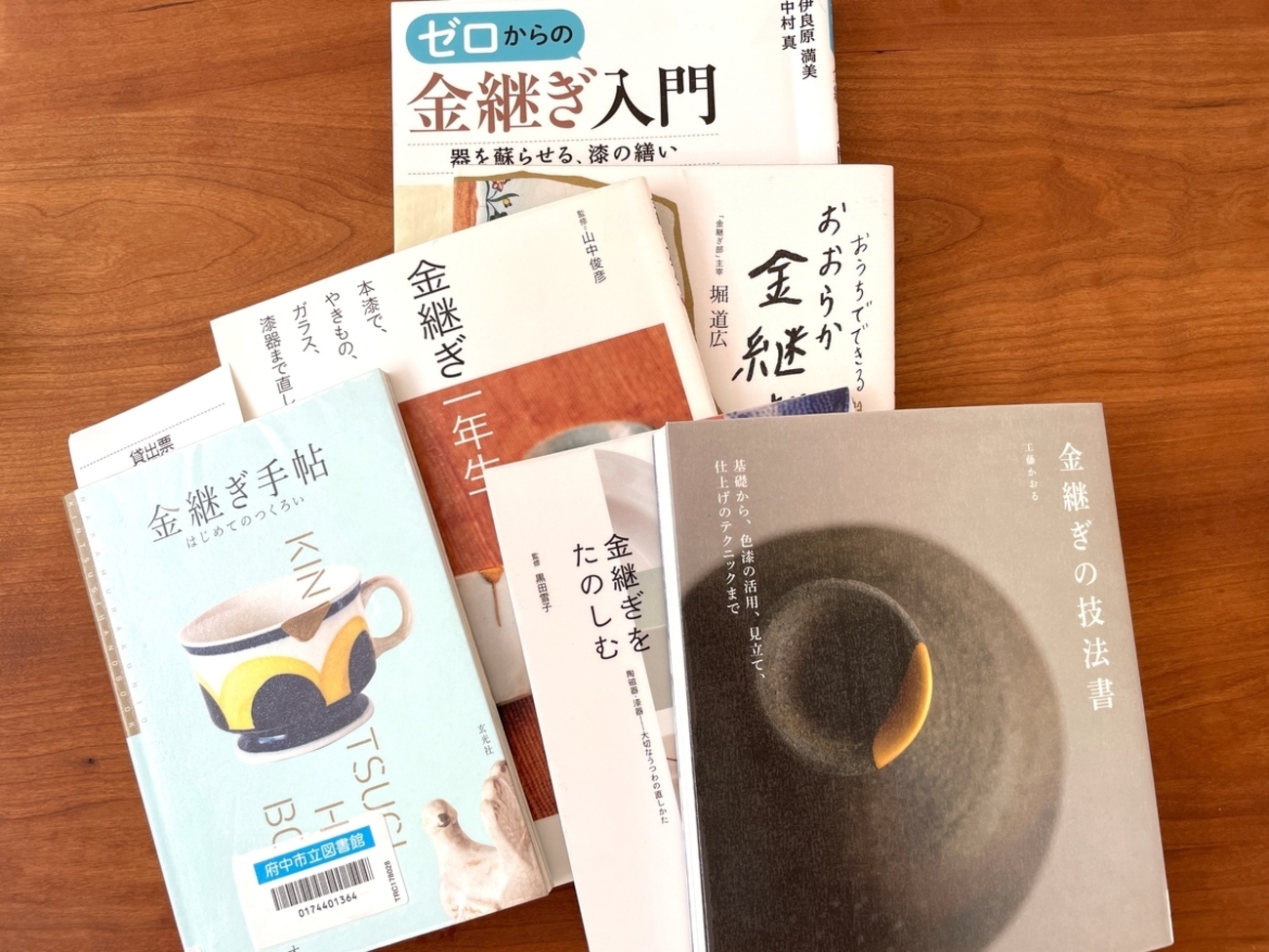 金継ぎおさらい／おすすめの本いろいろ - 続・椿茶房