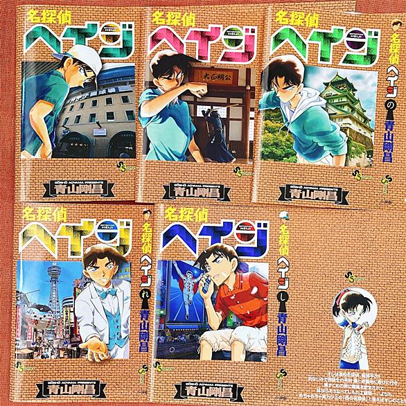 服部平次とは マンガの人気 最新記事を集めました はてな