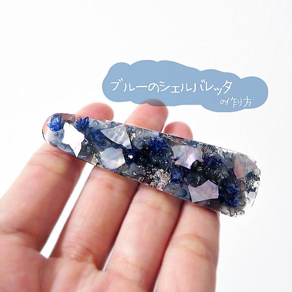 バレッタ裕 ハーフ