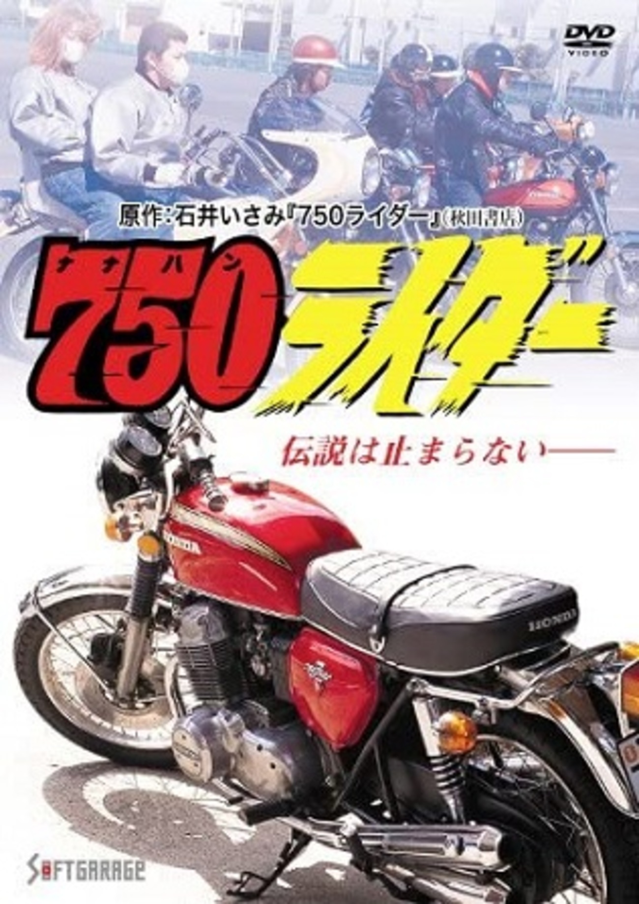 激レア！　貴重　石井いさみ先生直筆イラスト＆サイン　750ライダー　早川光 激レア 貴重 石井いさみ先生直筆イラスト＆サイン 750ライダー 早川光