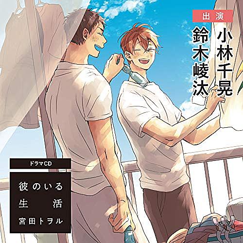 鈴木崚汰とは アニメの人気 最新記事を集めました はてな