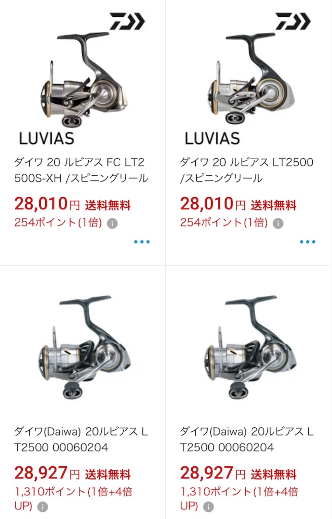 ダイワ 20ルビアスLT2500 エギング 20 ルビアス LT2500S-DHのスペックとインプレ | 釣りクラウド