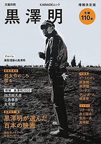 黒澤明とは 映画の人気 最新記事を集めました はてな