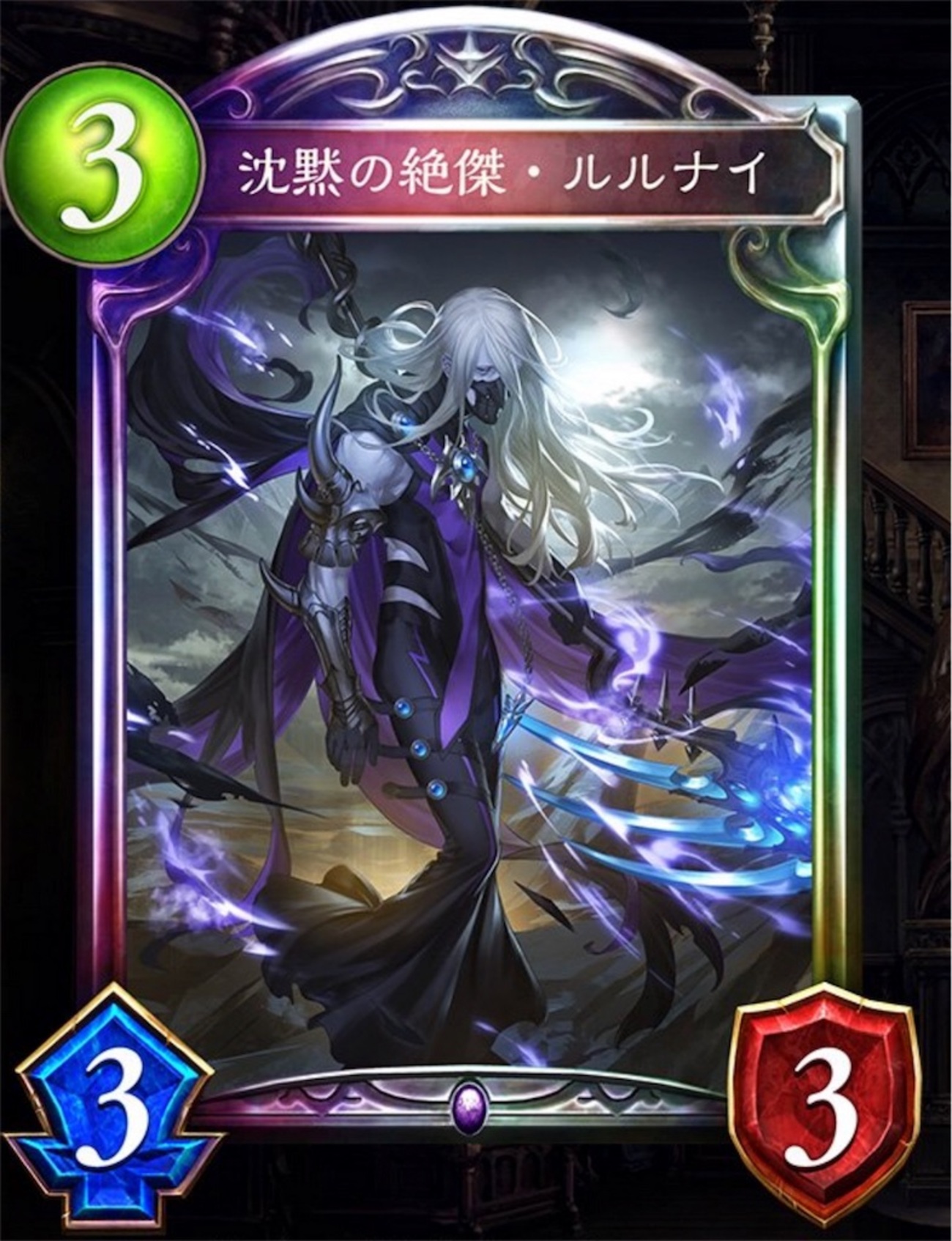 Shadowverse (シャドウバース) 「沈黙の絶傑・ルルナイ」「沈黙の使徒 