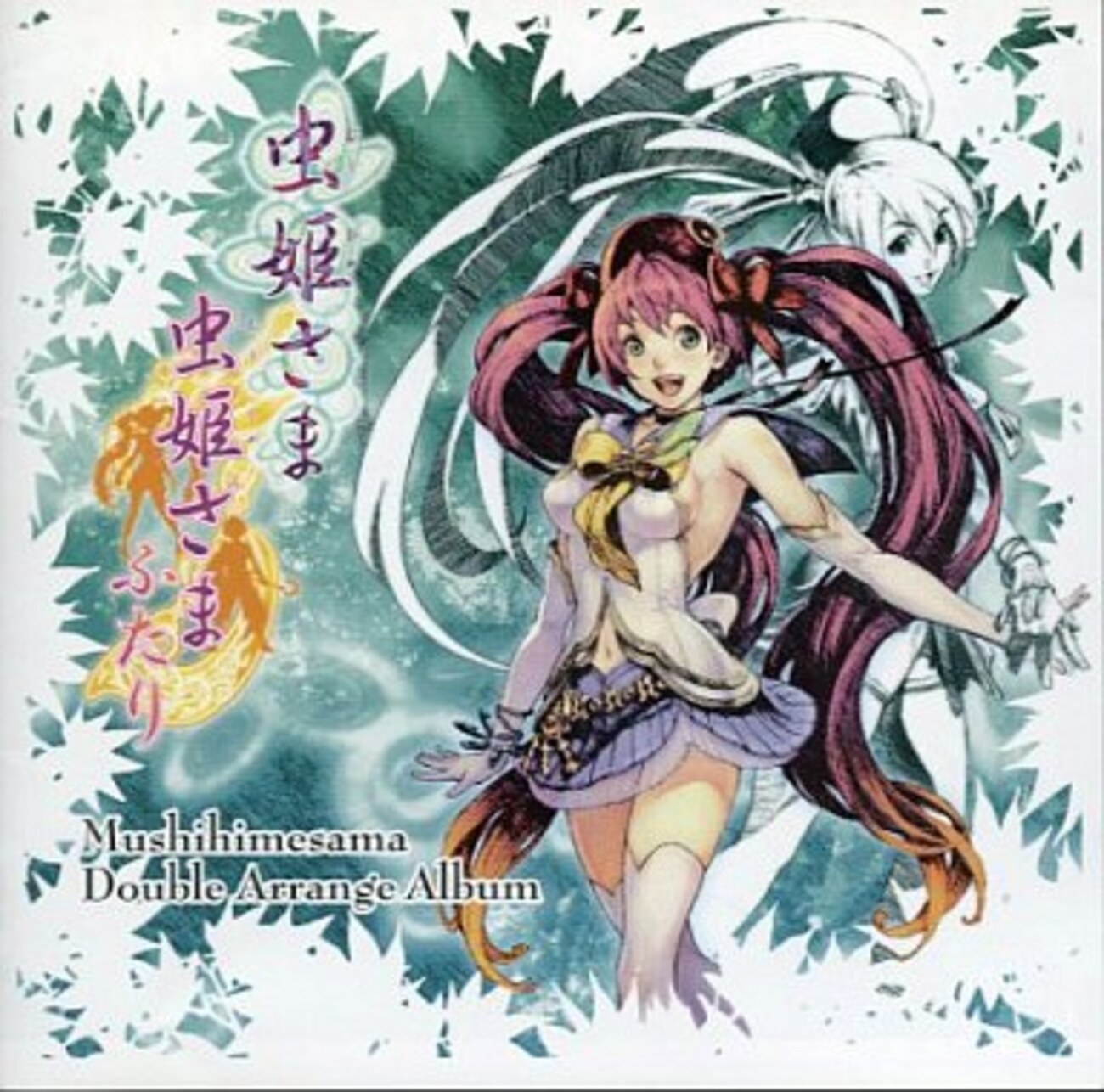 CD 【フィギュア+ストラップ付き】虫姫さま オリジナルサウンドトラック