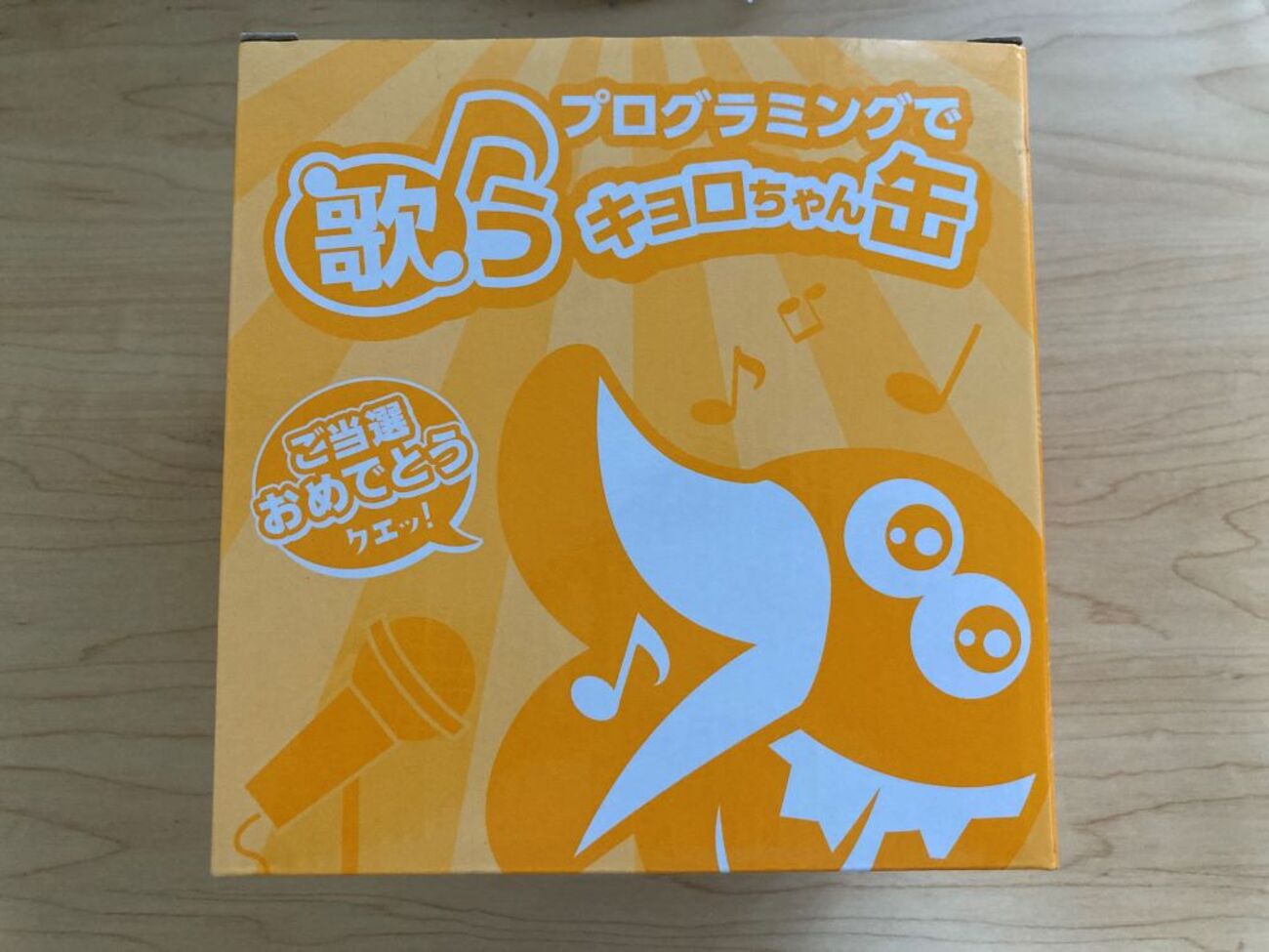 金のエンゼルが当たったのでキョロちゃん缶に応募してみた！ - 天下一 