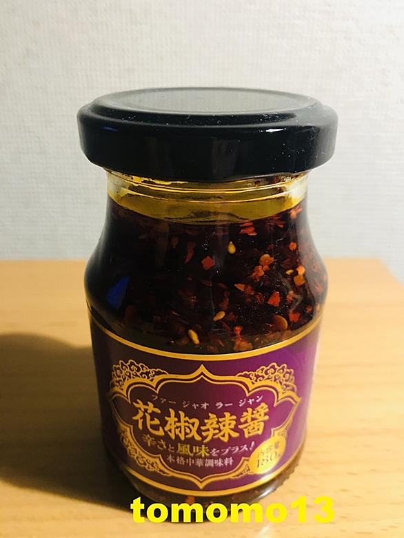 花椒とは 食の人気 最新記事を集めました はてな 花椒とは 食の人気 最新記事を集めました はてな