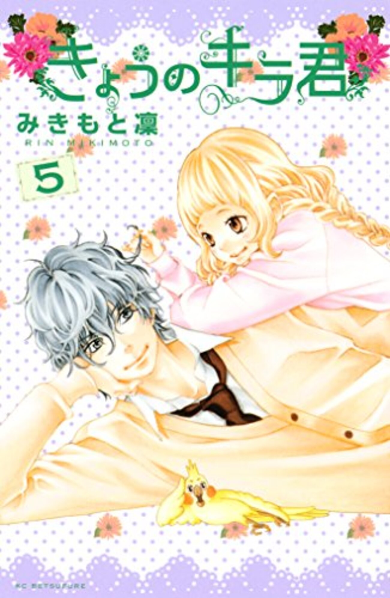 少女漫画あるある。普通科以外のクラスから途中参加の新キャラ登場し